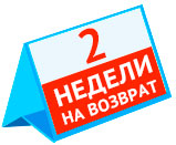 Повернення протягом 14 днів