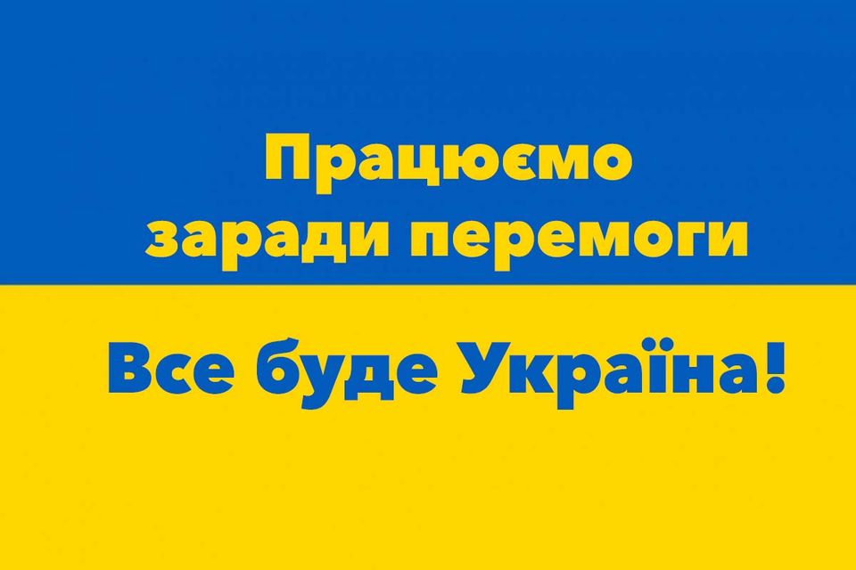 Режим роботи